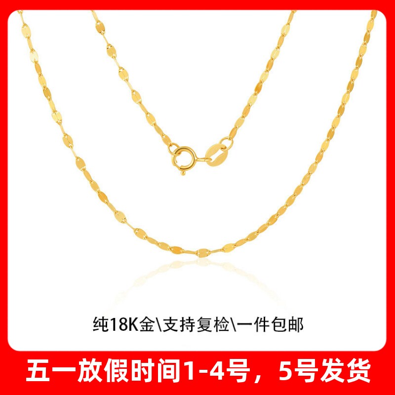 18k金项链嘴唇链素链瓦片链彩金玫瑰金项链白金金链750项链锁骨链