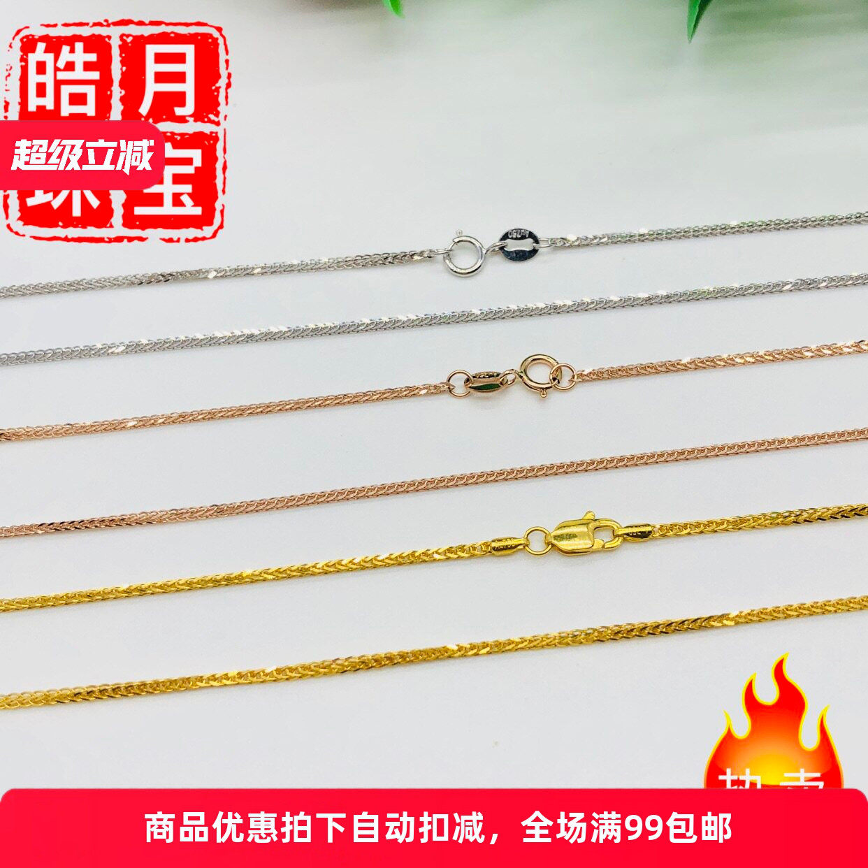 18K肖邦链黄金项链白金玫瑰金彩金项链女款锁骨链