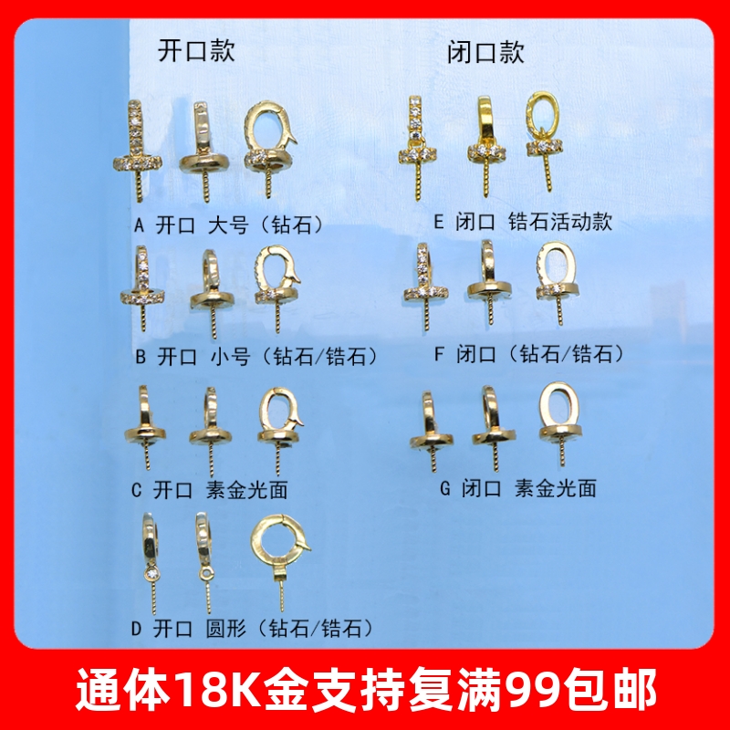 18K金素金钻石锆石卡扣吊坠空托