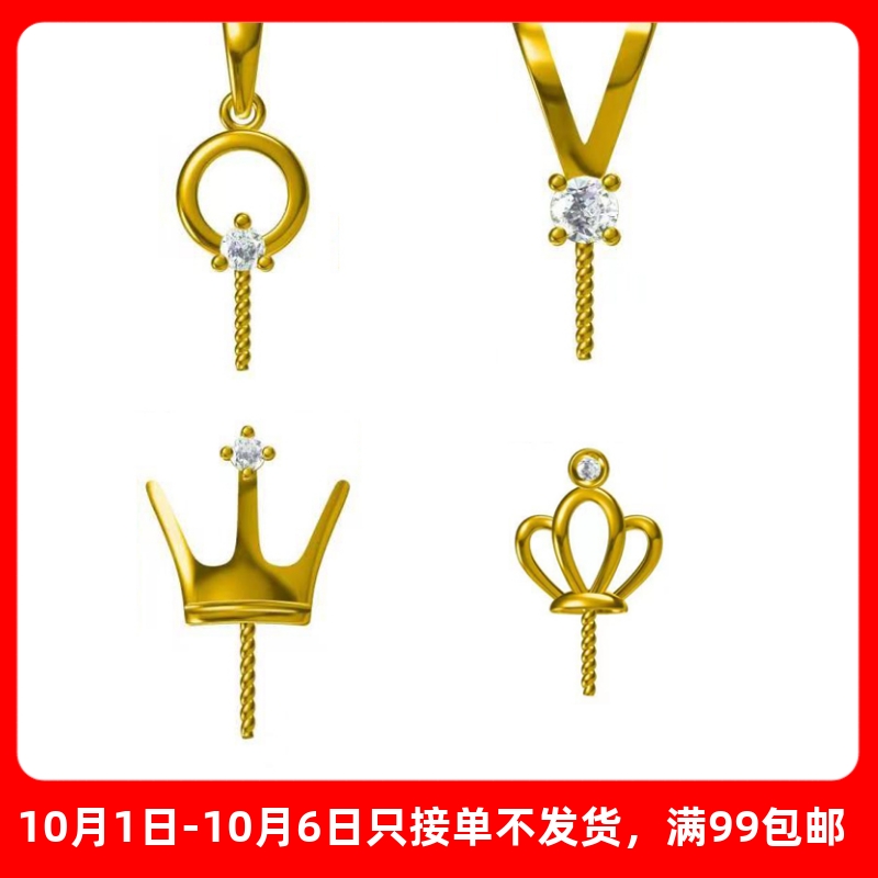 18K金吊坠项坠锆石黄金玫瑰金白金足金空托AU750珍珠DIY首饰配件