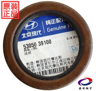 维拉克斯新胜达劳恩斯酷派雅尊飞思索兰托差速器变速箱半轴油封