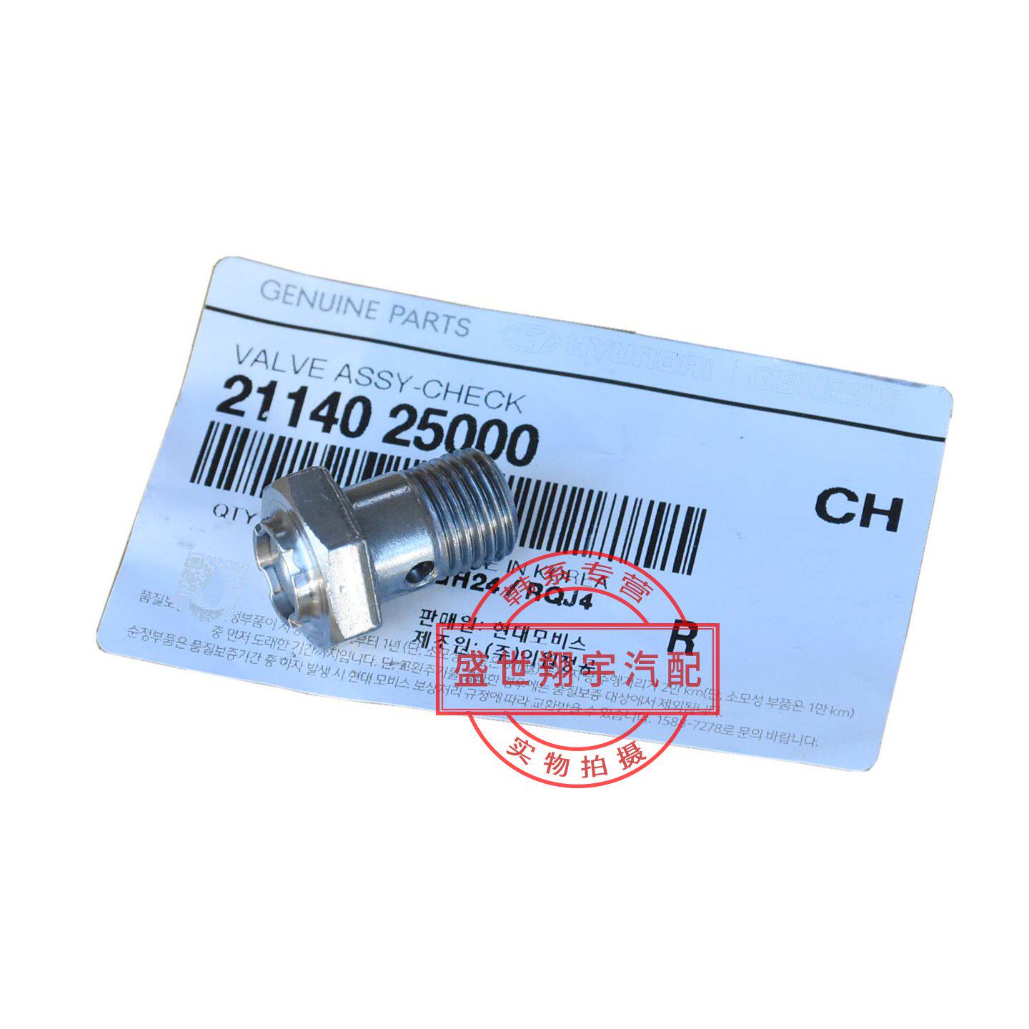 劳恩斯酷派维拉克斯喷油嘴喷油头喷油器缸体单向阀支架燃油共轨