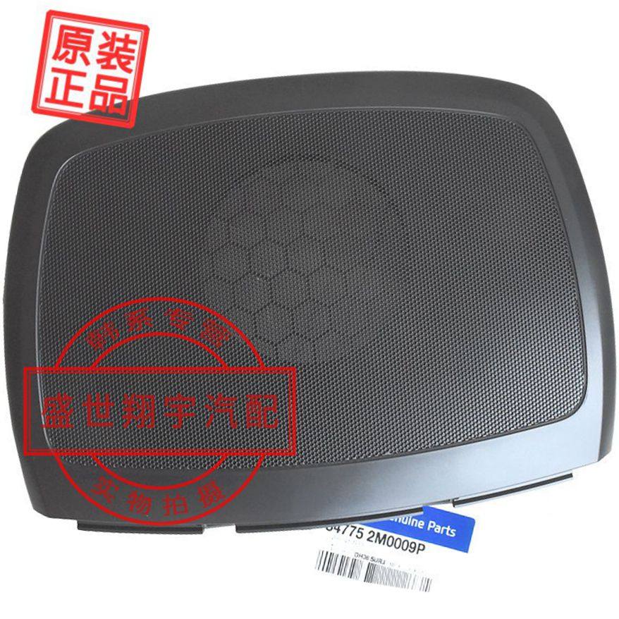 劳恩斯酷派音响盖喇叭盖仪表饰板