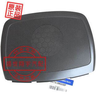 劳恩斯酷派飞思仪表台饰板音响盖喇叭盖中控屏饰板盖新佳乐索兰托