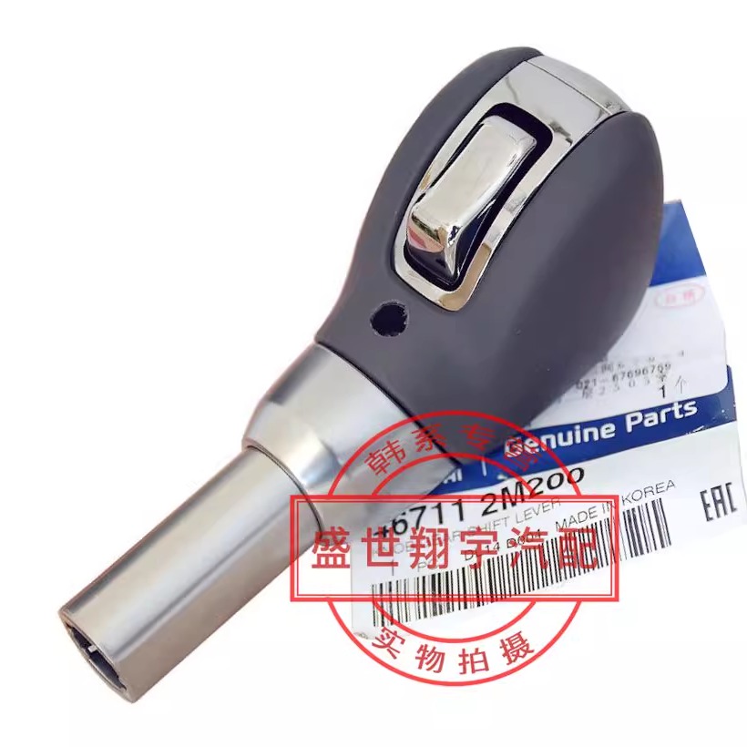 维拉克斯劳恩斯酷派捷恩斯雅克仕新胜达飞思雅尊换挡手球挂档把头