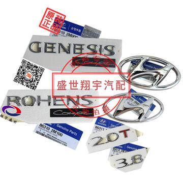 适用于现代劳恩斯酷派后备箱标尾门标中网标志H标机盖标进口原装