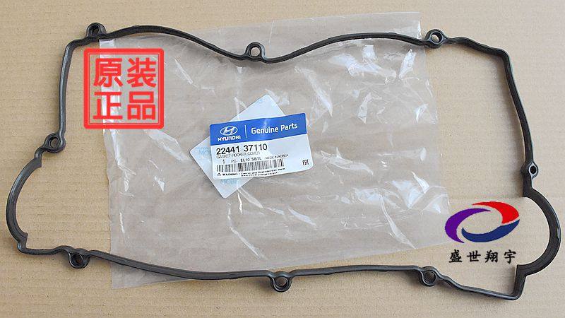 圣达菲气门室盖垫气门室垫密封垫火花塞密封圈火嘴油封华泰适用,汽车零部件/养护/美容/维保,气门部件,淘宝优惠券,粉丝福利购,淘宝优惠卷