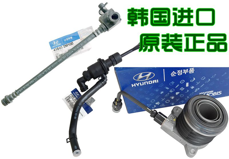 适用于现代劳恩斯酷派分离轴承离合器轴承分泵总泵油管原装