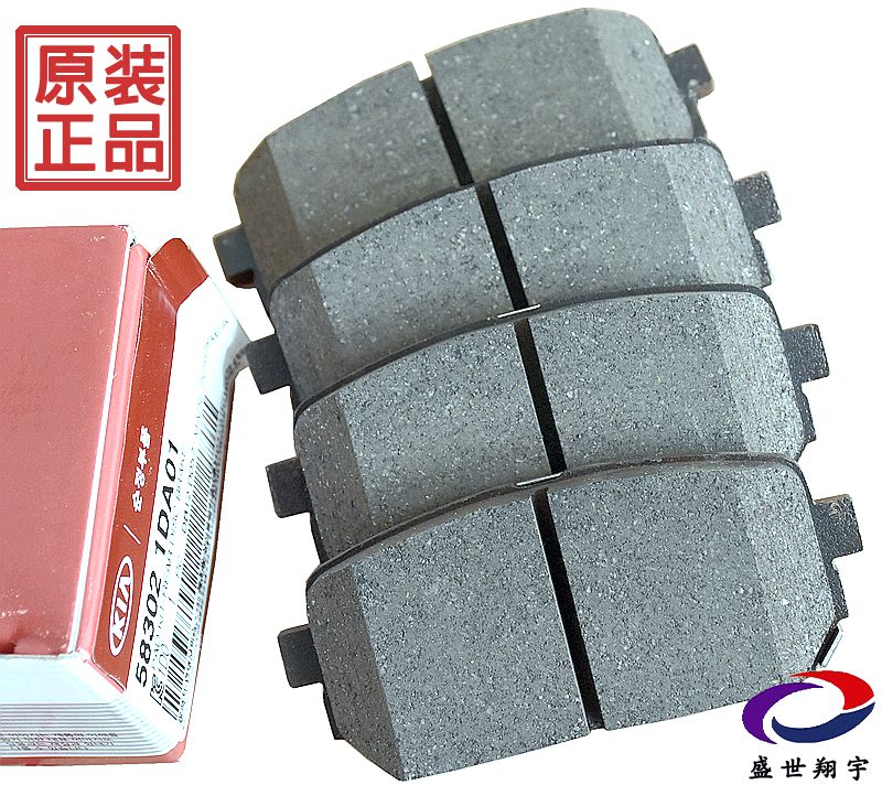 适用于起亚佳乐前片后片制动片前轮后轮刹车片刹车皮进口原装