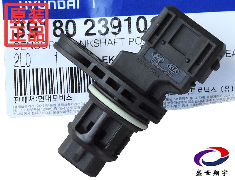 适配现代美佳曲轴位置传感器偏心轴爆震传感器酷派