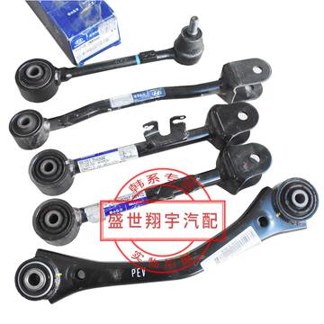 后拉杆支臂Mobis/摩比斯摆臂