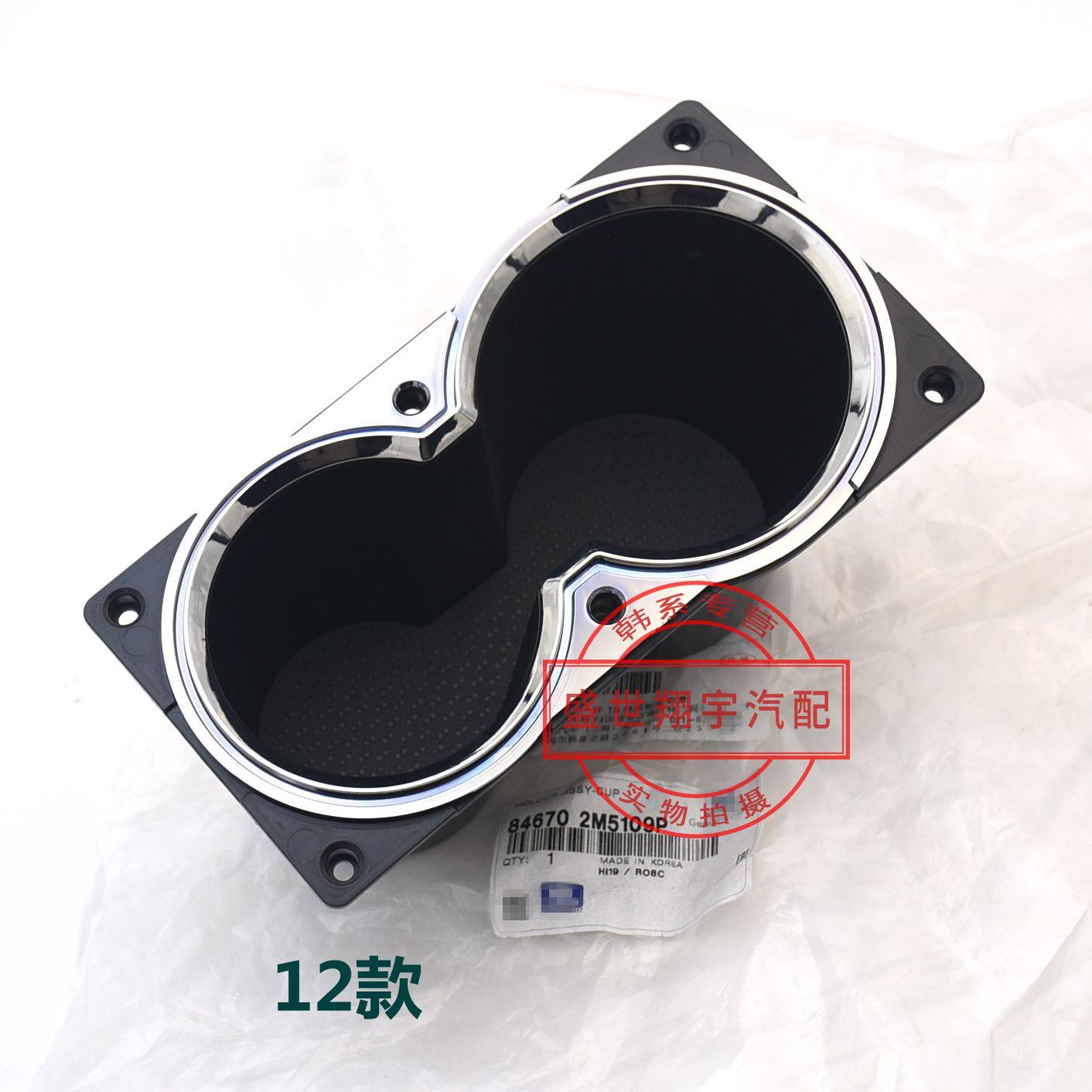 适用于劳恩斯酷派点烟器座烟灰缸托盘总成杂杯托杯架名图原装