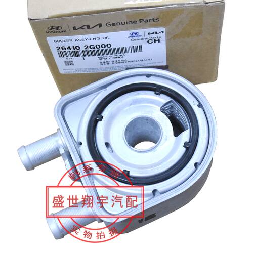 现代ix35ix45全新胜达格瑞机油散热器密封圈垫索兰托圣达菲D4EA