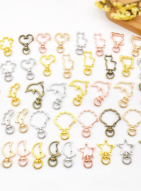 2个创意爱心形钥匙扣配件diy五角星狗扣梅花云朵背包扣月亮形钩扣