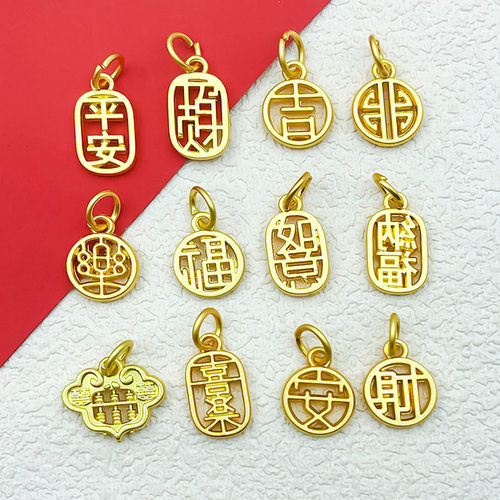国风古法金吊坠手链diy饰品配件福字吉祥如意福牌祝福合金小挂件