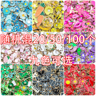 混20 100个九色滴油合金饰品配件创意DIY手链项链吊坠挂件