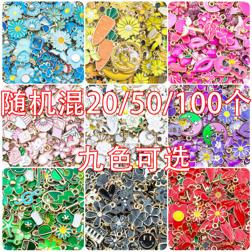 混20/50/100个九色滴油合金饰品配件创意DIY手链项链吊坠挂件
