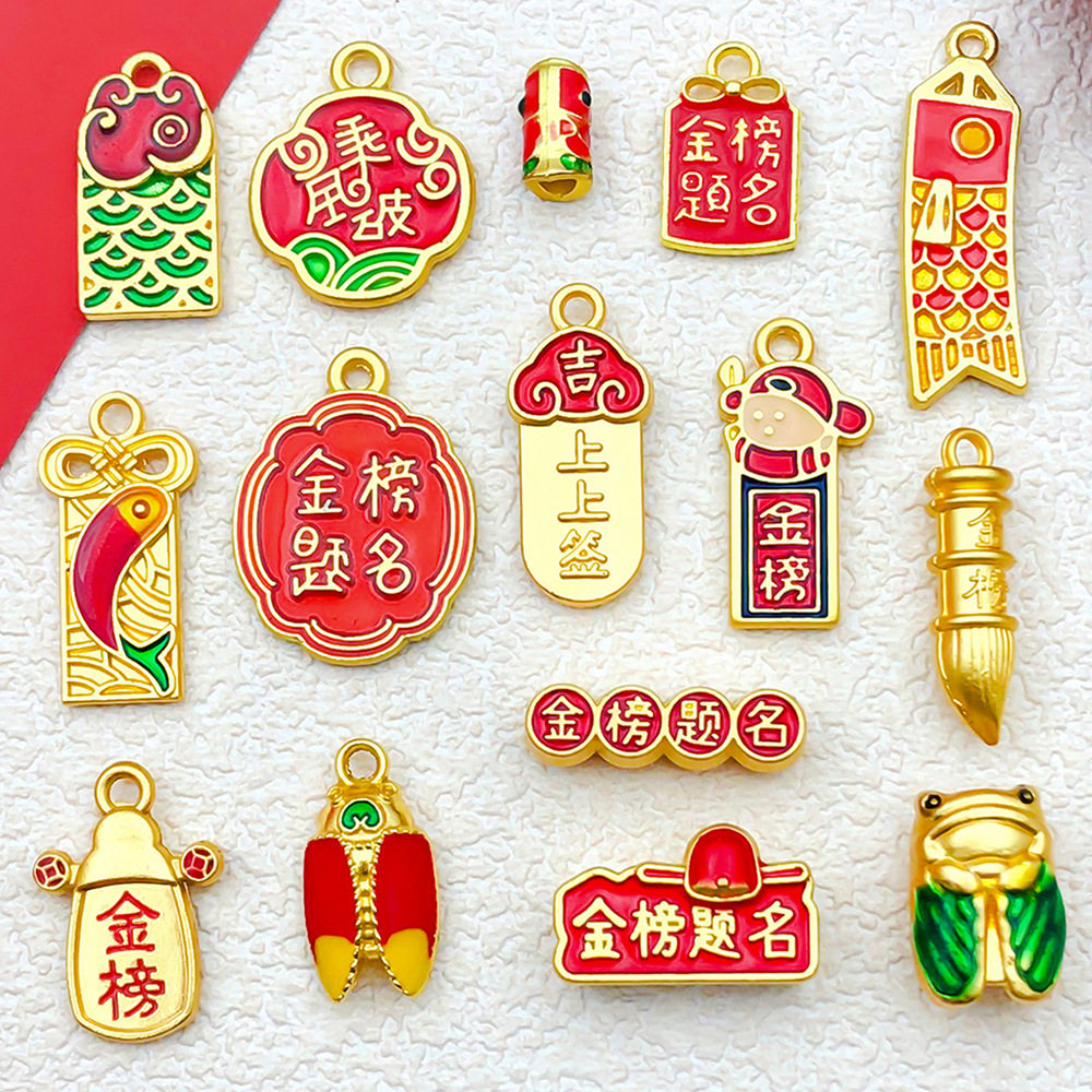 沙金状元帽金榜题名高考励志祝福逢考必过手链头绳diy饰品配饰件,饰品/流行首饰/时尚饰品新,其他DIY饰品配件,淘宝优惠券,粉丝福利购,淘宝优惠卷