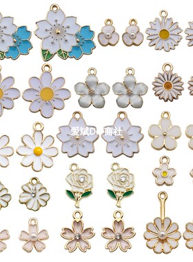 混30个白色滴油花朵新款diy玫瑰花雏菊饰品配件小挂件耳钉吊坠配