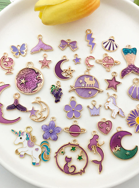 31款紫色套装 滴油花朵贝壳皇冠合金小挂件 可做耳坠手链装饰材料