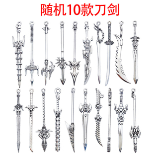 随机10款刀剑挂件剑刀枪弓锌合金饰品配件复古diy欧美流行吊坠