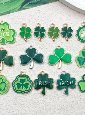 爱尔兰幸运草DIY饰品配件三叶草帽子啤酒节项链吊坠钥匙扣小挂件