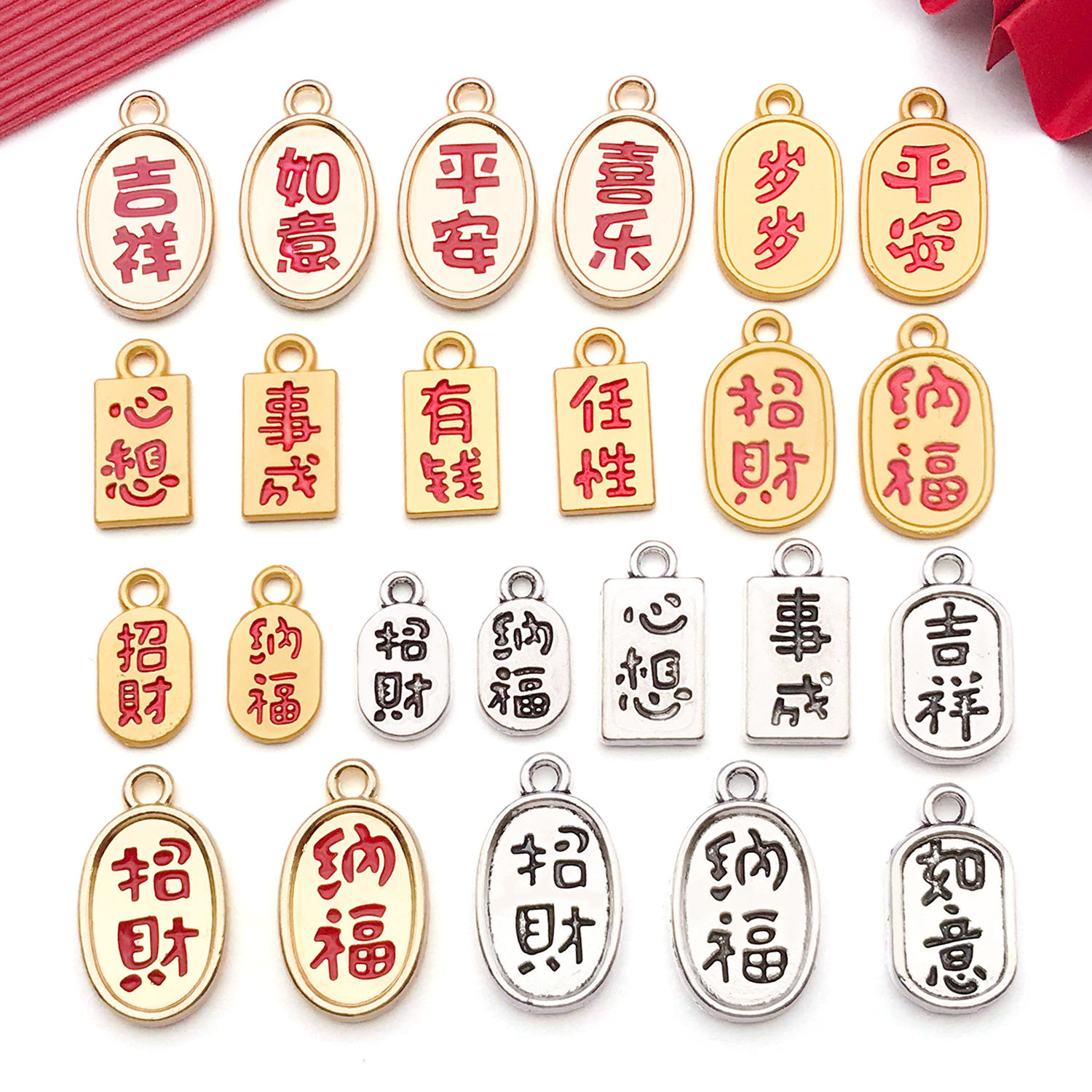 招财纳福文字牌好寓意祝福吊坠DIY手绳手饰流苏挂件合金饰品配件,饰品/流行首饰/时尚饰品新,其他DIY饰品配件,淘宝优惠券,粉丝福利购,淘宝优惠卷