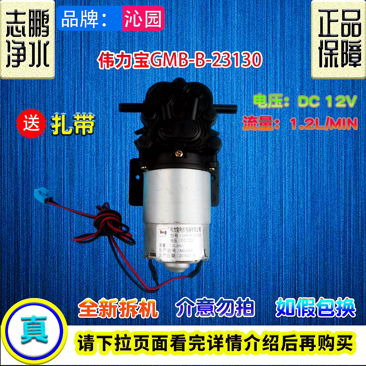 沁园饮水机净饮机齿轮泵水泵