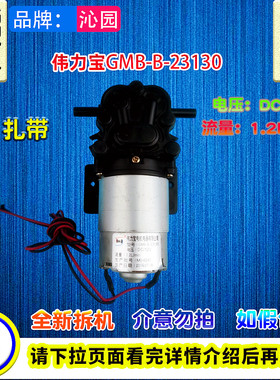 沁园饮水机净饮机原机拆机齿轮泵水泵伟力宝GMB-B-23130 1.2L/min