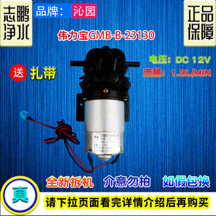 1.2L 23130 min 沁园饮水机净饮机原机拆机齿轮泵水泵伟力宝GMB