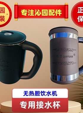 沁园饮水机不锈钢盖子