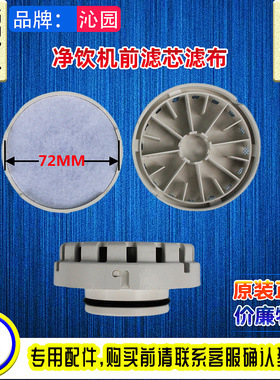 沁园净饮水机器JLD8585-RO 5598 5599 8596 ROpuls 原水箱 滤布盒