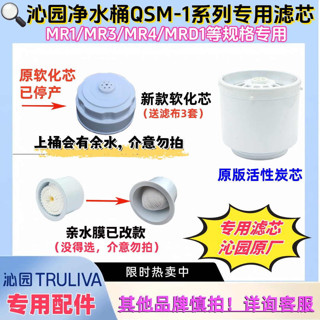 沁园饮水机净水器桶亲水膜滤芯