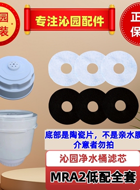 沁园饮水机净水器QSM-1MRA2滤芯
