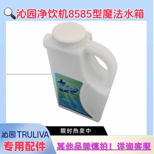 沁园JLD8585XZ-RO 5483RO 8485RO净饮机水机专用魔法水箱专用浮子