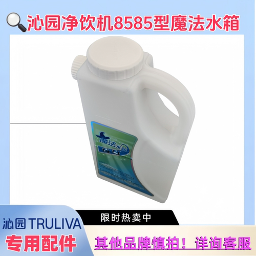 沁园净饮机魔法水箱专用浮子