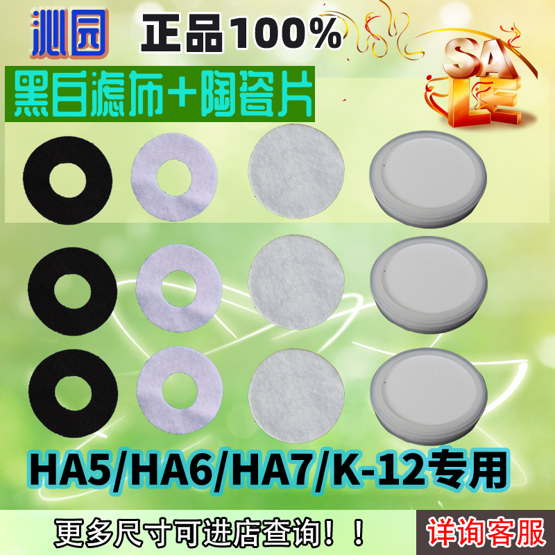 沁园饮水机专用净水器QY98-1 HA5 HA6 HA7 专用陶瓷片X3+滤布X3