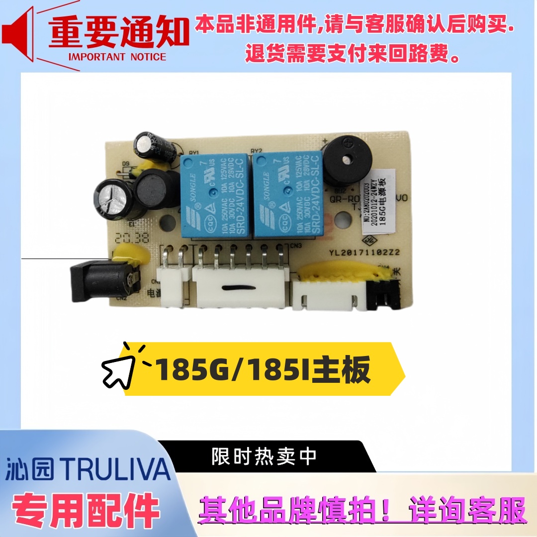 沁园主板电源板RO-185IRO-185G