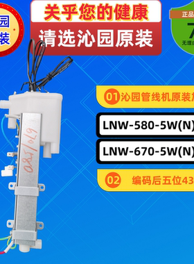 沁园壁挂管线机LNW580-5W(N)