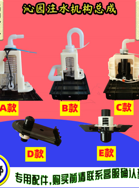 沁园净饮水机注水机构加水总成JLD8295/8296/8585/8385/8485/8596