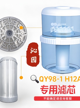 沁园净水器H12A滤芯HA1