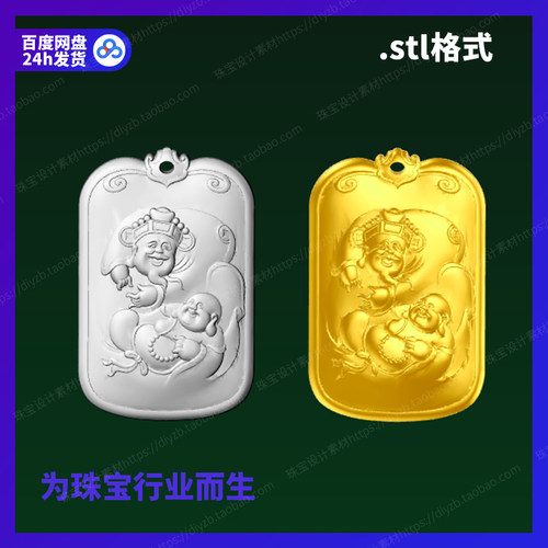 财神佛牌雕刻Rhino3D格式三维stl文件模型犀牛立体打印素材图纸