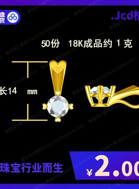 jewelcad/jcad吊坠模型Jcad数据首饰设计珠宝设计素材心形爪吊坠
