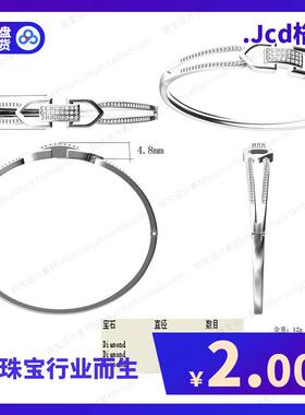 jewelcad/jcad手镯模型Jcad数据首饰设计珠宝设计素材132(1).jcd