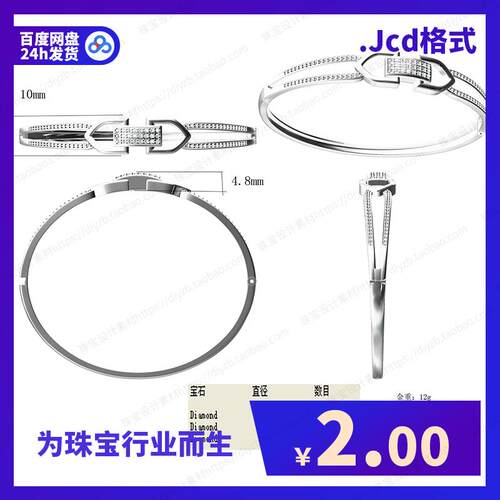 jewelcad/jcad手镯模型Jcad数据首饰设计珠宝设计素材132(1).jcd