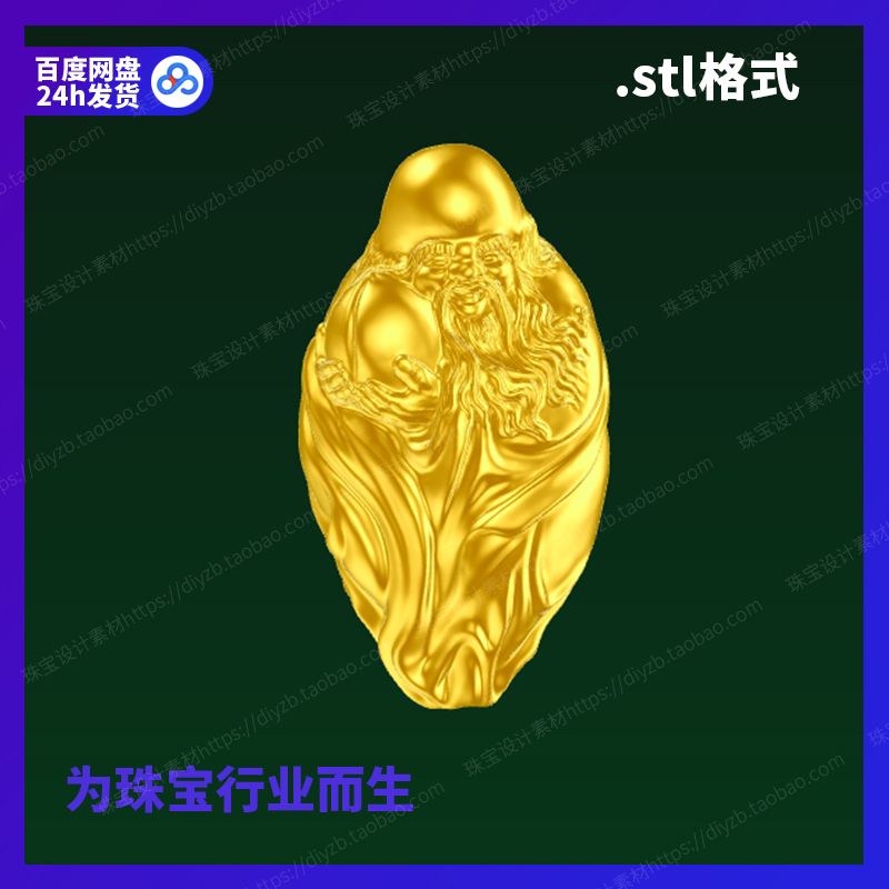 寿仙捧桃核雕刻Rhino3D格式三维stl文件模型犀牛立体打印素材图纸