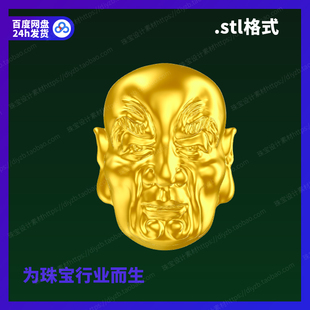三维stl文件模型犀牛立体打印素材图纸 须派罗汉08雕刻Rhino3D格式