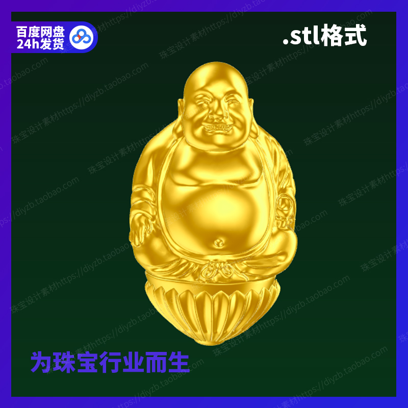 须派罗汉09雕刻Rhino3D格式三维stl文件模型犀牛立体打印素材图纸