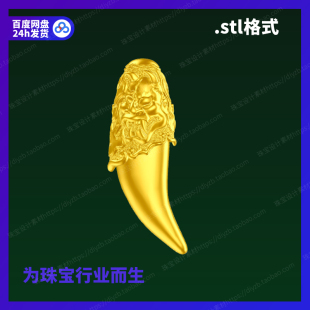 三维stl文件模型犀牛立体打印素材图纸 摸金符雕刻Rhino3D格式