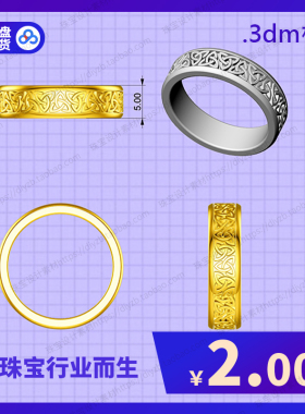 jewelcad/jcad戒指镯模型Jcad数据首饰设计珠宝设计素材纹理戒指